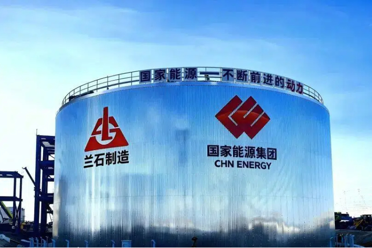 LSHEC Undertakes The Construction of The 1.6 GW Wind-Solar Molten Salt Thermal Storage System